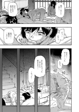 Gusha no Ishi Ch.1-7 Page #85