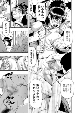 Gusha no Ishi Ch.1-7 Page #69