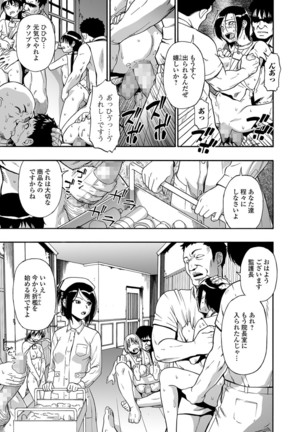 Gusha no Ishi Ch.1-7 Page #113