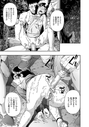 Gusha no Ishi Ch.1-7 Page #19