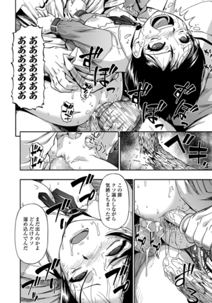 Gusha no Ishi Ch.1-7 Page #18