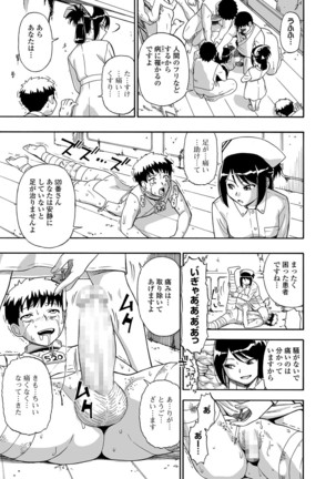 Gusha no Ishi Ch.1-7 Page #71