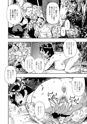 Gusha no Ishi Ch.1-7 Page #132