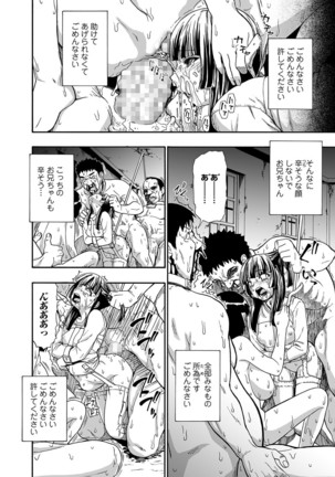 Gusha no Ishi Ch.1-7 Page #92