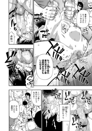 Gusha no Ishi Ch.1-7 Page #82