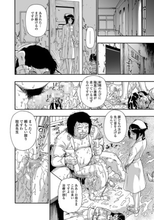 Gusha no Ishi Ch.1-7 Page #76