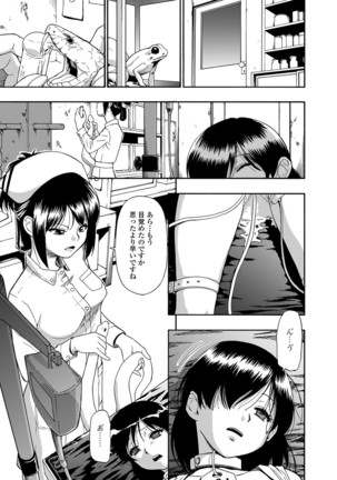 Gusha no Ishi Ch.1-7 Page #65