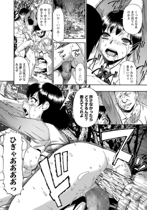 Gusha no Ishi Ch.1-7 Page #14