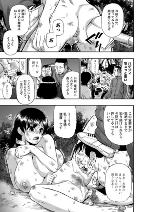 Gusha no Ishi Ch.1-7 Page #137
