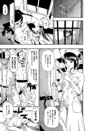 Gusha no Ishi Ch.1-7 Page #45