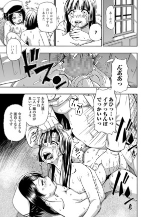 Gusha no Ishi Ch.1-7 Page #127