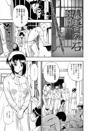 Gusha no Ishi Ch.1-7 Page #21