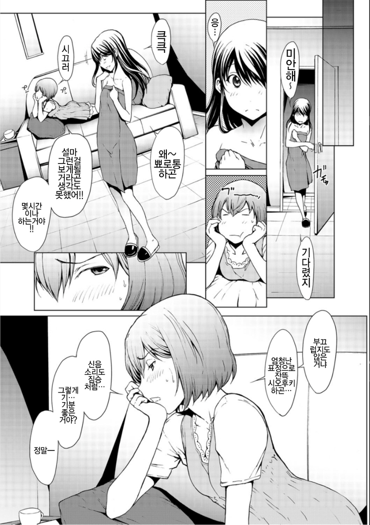 Otona ni naru Kusuri - I feel good my woman's body! Ch. 4 | 어른이 되는 약 4화