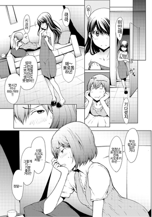 Otona ni naru Kusuri - I feel good my woman's body! Ch. 4 | 어른이 되는 약 4화