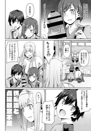 DARLING Ningen Shikkaku Page #23