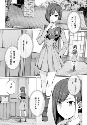 DARLING Ningen Shikkaku Page #5