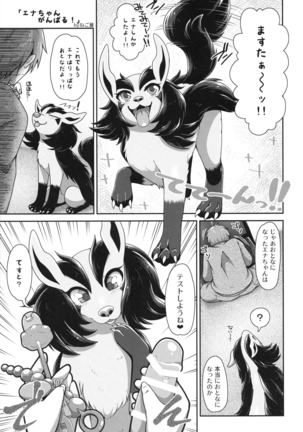 Kairaku Ochi - Page 60