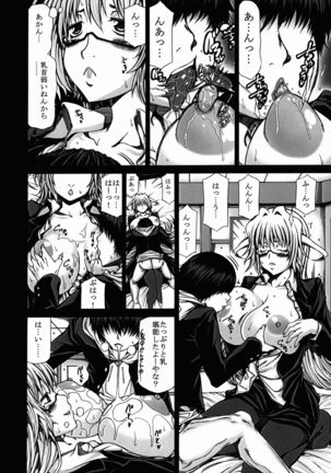 Kawa Surikae Page #14