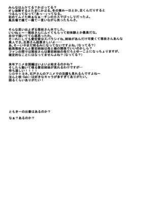 Kawa Surikae Page #29