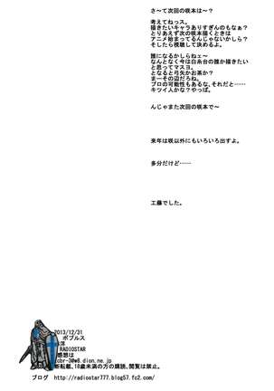 Kawa Surikae - Page 30