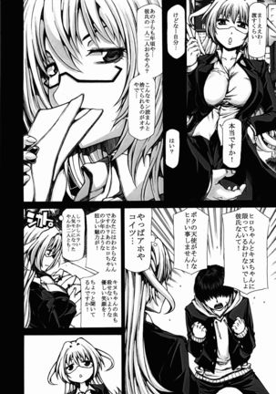 Kawa Surikae - Page 4