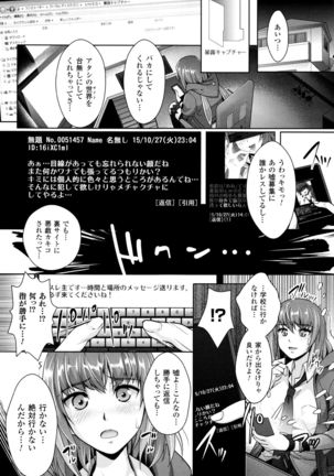 Zettai Fukujuu Camera ~ Saiin Finder de Anoko wo Sennou Satsuei ! - Page 103