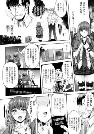 Zettai Fukujuu Camera ~ Saiin Finder de Anoko wo Sennou Satsuei ! - Page 104