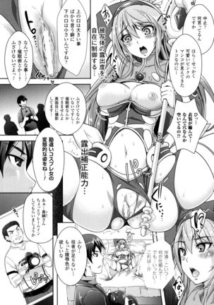 Zettai Fukujuu Camera ~ Saiin Finder de Anoko wo Sennou Satsuei ! - Page 20