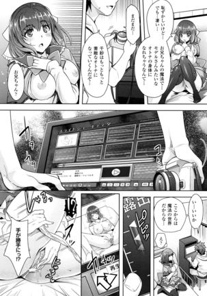 Zettai Fukujuu Camera ~ Saiin Finder de Anoko wo Sennou Satsuei ! - Page 45