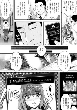 Zettai Fukujuu Camera ~ Saiin Finder de Anoko wo Sennou Satsuei ! - Page 100