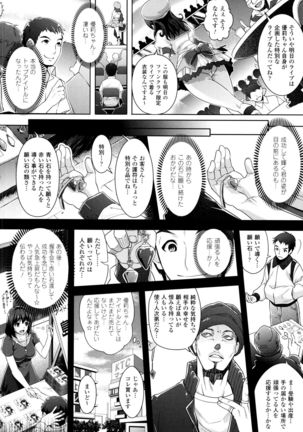 Zettai Fukujuu Camera ~ Saiin Finder de Anoko wo Sennou Satsuei ! - Page 148