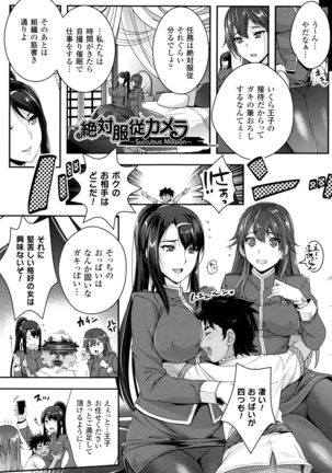 Zettai Fukujuu Camera ~ Saiin Finder de Anoko wo Sennou Satsuei ! - Page 195