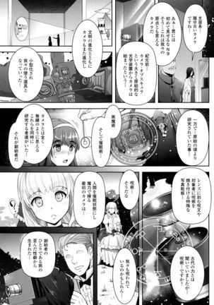 Zettai Fukujuu Camera ~ Saiin Finder de Anoko wo Sennou Satsuei ! - Page 123