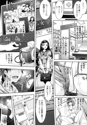 Zettai Fukujuu Camera ~ Saiin Finder de Anoko wo Sennou Satsuei ! - Page 42