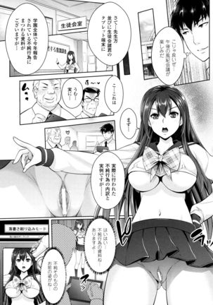 Zettai Fukujuu Camera ~ Saiin Finder de Anoko wo Sennou Satsuei ! - Page 79