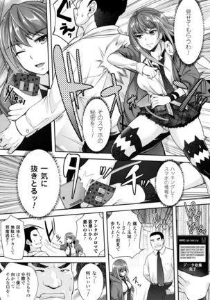 Zettai Fukujuu Camera ~ Saiin Finder de Anoko wo Sennou Satsuei ! - Page 99