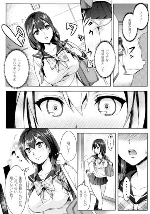 Zettai Fukujuu Camera ~ Saiin Finder de Anoko wo Sennou Satsuei ! - Page 77