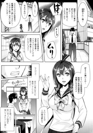 Zettai Fukujuu Camera ~ Saiin Finder de Anoko wo Sennou Satsuei ! - Page 74