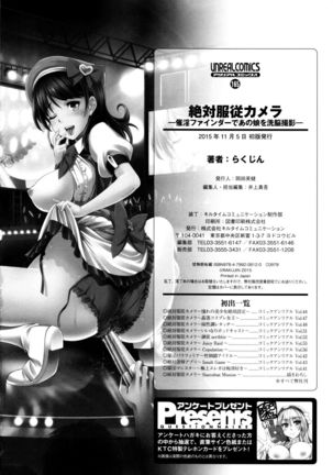 Zettai Fukujuu Camera ~ Saiin Finder de Anoko wo Sennou Satsuei ! - Page 206