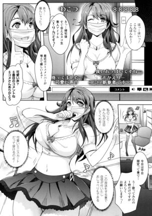 Zettai Fukujuu Camera ~ Saiin Finder de Anoko wo Sennou Satsuei ! - Page 54