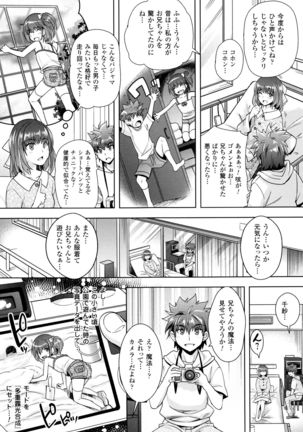 Zettai Fukujuu Camera ~ Saiin Finder de Anoko wo Sennou Satsuei ! - Page 39