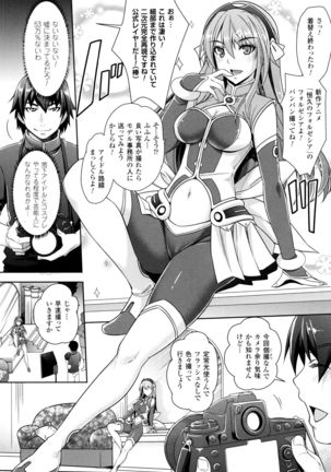 Zettai Fukujuu Camera ~ Saiin Finder de Anoko wo Sennou Satsuei ! - Page 14