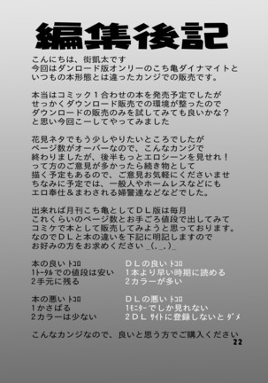 Maitsuki Kochikame Dynamite Vol. 1 Page #23