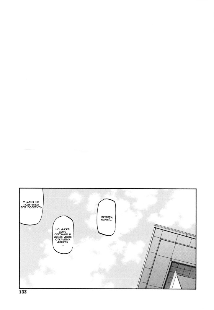 Fuyu no Ajisai epilog...