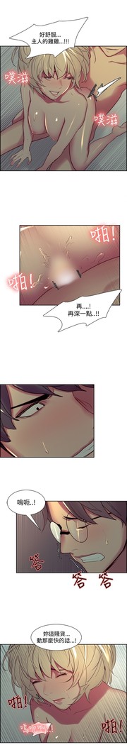 Domesticate the Housekeeper 调教家政妇 Ch.29~40 中文