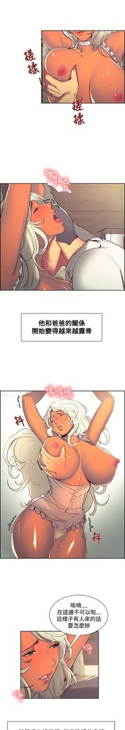 Domesticate the Housekeeper 调教家政妇 Ch.29~40 中文