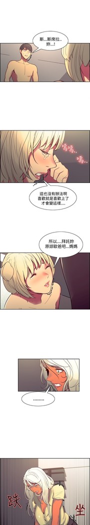 Domesticate the Housekeeper 调教家政妇 Ch.29~40 中文