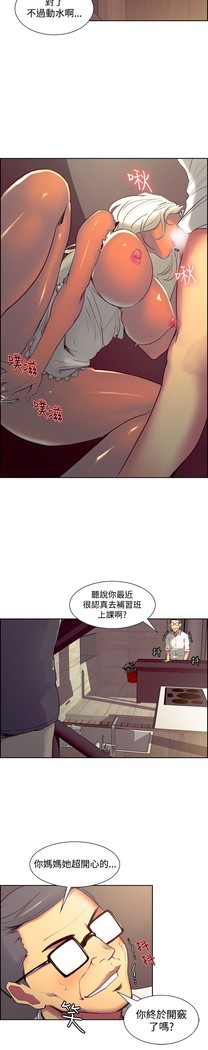 Domesticate the Housekeeper 调教家政妇 Ch.29~40 中文