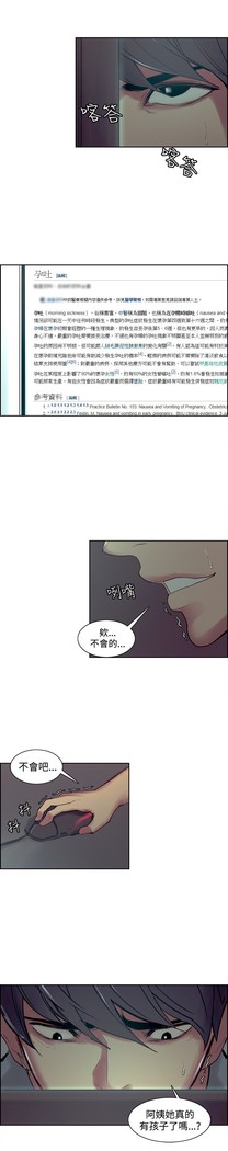 Domesticate the Housekeeper 调教家政妇 Ch.29~40 中文