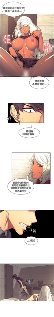 Domesticate the Housekeeper 调教家政妇 Ch.29~40 中文